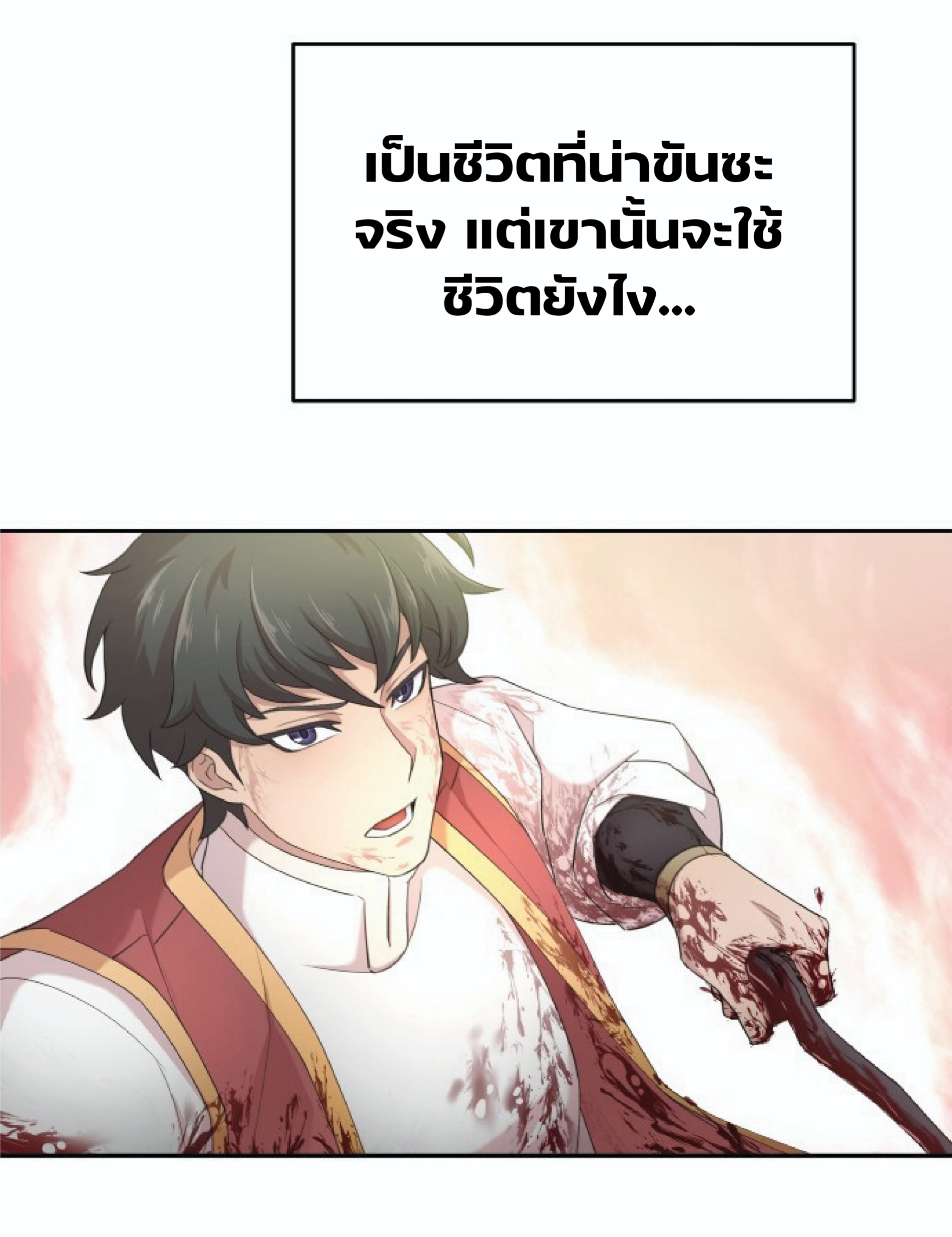 The Heavenly Demon Can’t Live a Normal Life ตอนที่ 1 (93)
